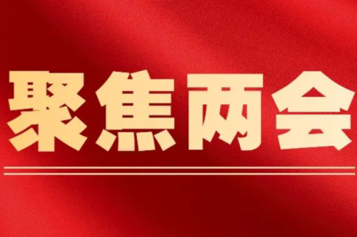 “發(fā)展民營經濟，我們信心十足！” 習近平總書記在民建、工商聯(lián)界聯(lián)組會重要講話引發(fā)熱烈反響