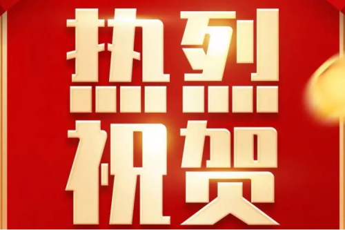 喜報|九洲集團再次榮獲“2023黑龍江民營企業(yè)100強”稱號